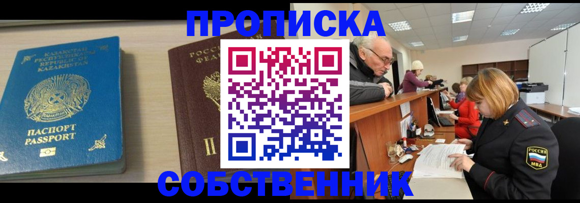 прописка для кредита в Камешково