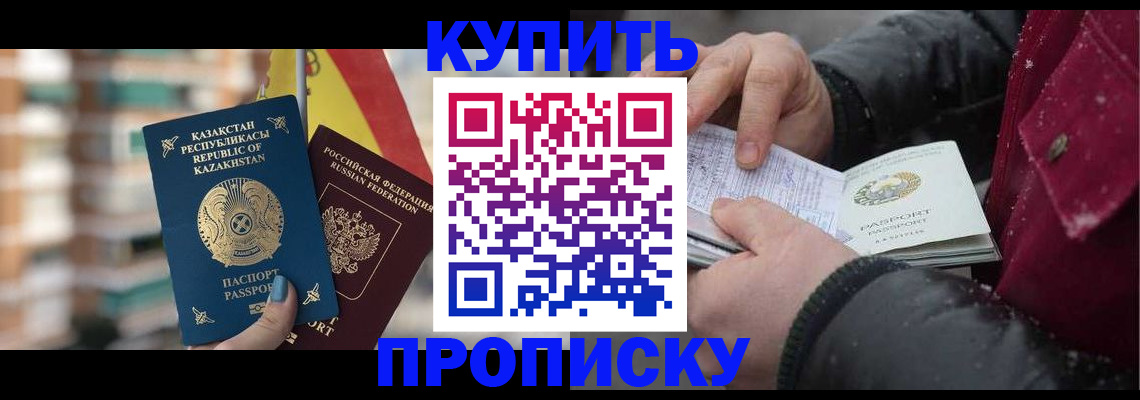 временная регистрация в Камешково