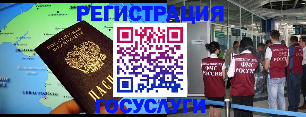 прописка для военкомата в Камешково