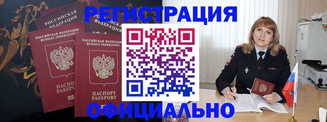 прописка ребенка в Камешково