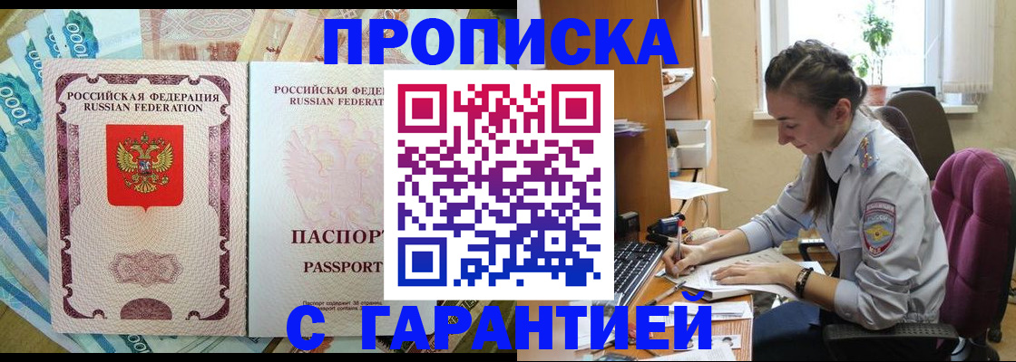 прописка для школы в Камешково